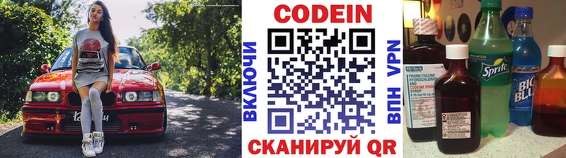 Кодеин напиток Lean (лин)  где продают   Клинцы 