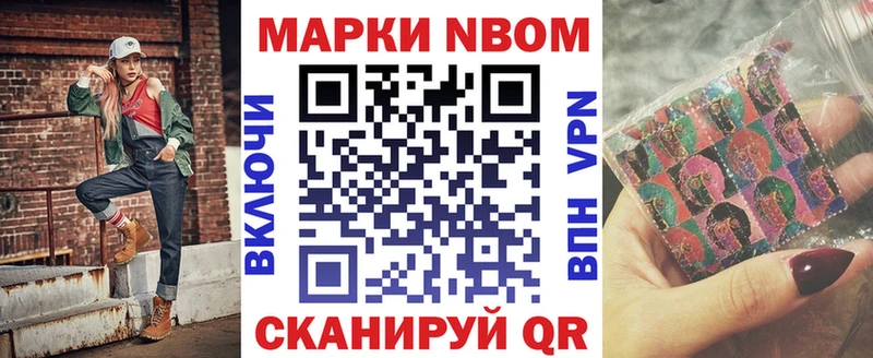 Марки NBOMe 1500мкг OMG сайт Клинцы что такое